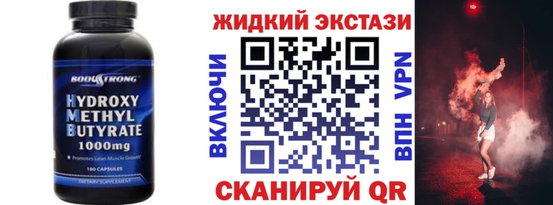 Купить закладки  Киреевск  БУТИРАТ 1.4BDO 