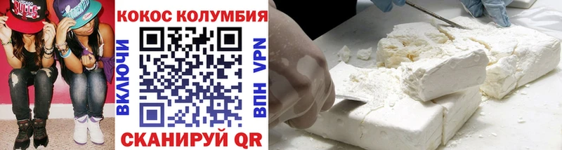 Купить  Киреевск  Кокаин 97% 