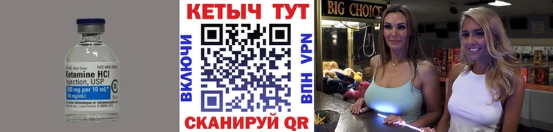 Купить закладки  Киреевск  КЕТАМИН VHQ 