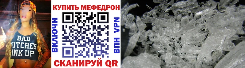 Купить  Киреевск  Мефедрон кристаллы 