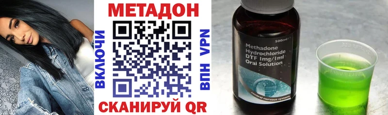 Метадон белоснежный  Купить закладки  Киреевск 